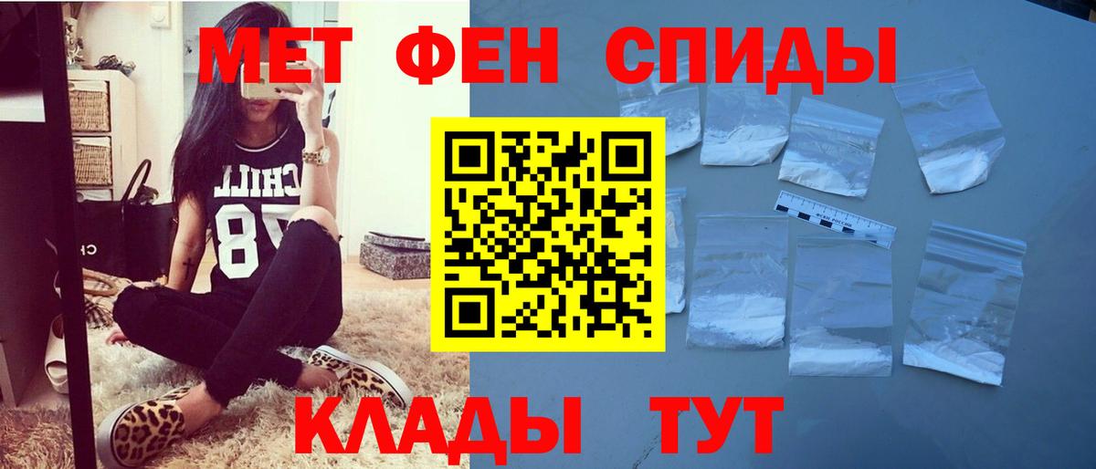 АМФЕТАМИН Розовый Шадринск