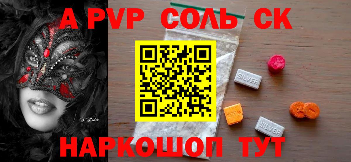 А ПВП СК Шадринск