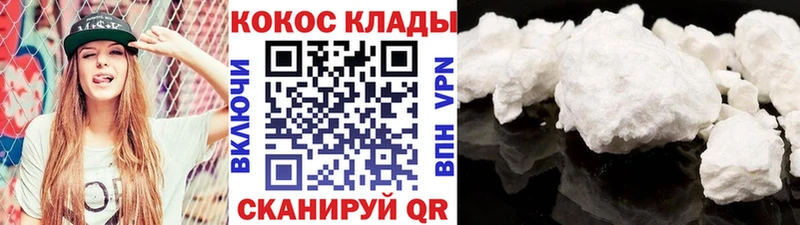 КОКАИН FishScale  ОМГ ОМГ tor  Шадринск 