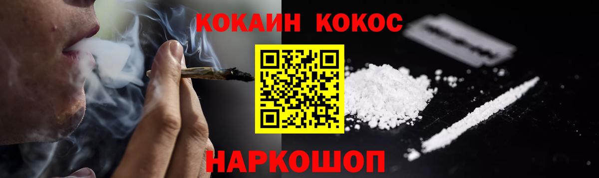 Кокаин  Вход с VPN  КОКАИН Эквадор  Шадринск  Кокаин Боливия 
