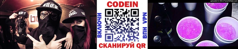 дарнет шоп  MEGA онион  Codein Purple Drank  Шадринск 