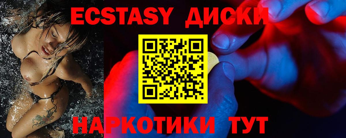 ЭКСТАЗИ 280мг  Вход с VPN    ONION  Шадринск  ЭКСТАЗИ louis Vuitton 