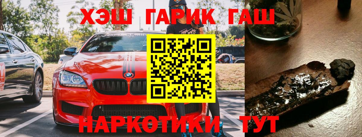 ГАШИШ 40% ТГК  ГАШ hashish  ГАШИШ  Шадринск  Вход с VPN 