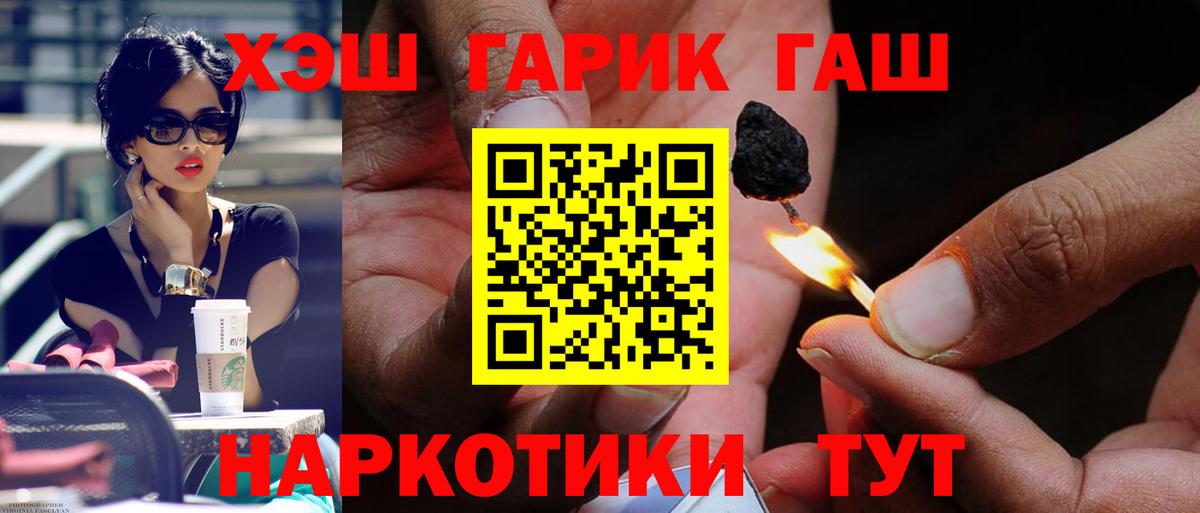 ГАШИШ Изолятор Шадринск