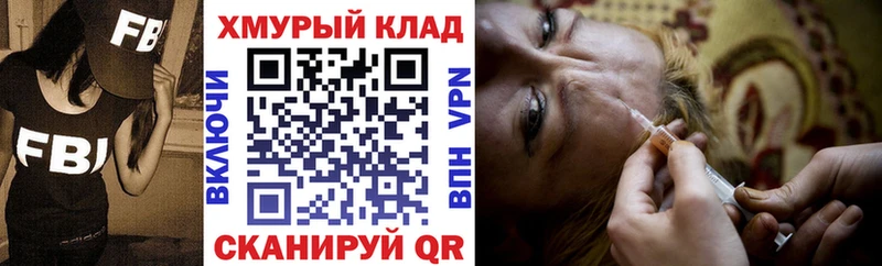 как найти закладки  Шадринск  Героин гречка 