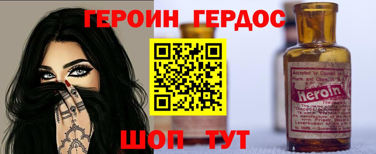 Героин  Вход с VPN  Шадринск  Героин Афган 