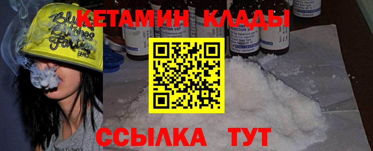 КЕТАМИН VHQ  shop какой сайт  Вход с VPN  hydra рабочий сайт  Шадринск  КЕТАМИН VHQ 