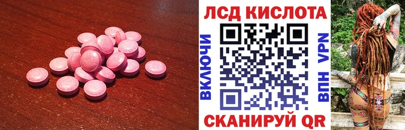 Лсд 25 экстази ecstasy  Шадринск 