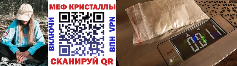 Меф мяу мяу кристаллы Шадринск