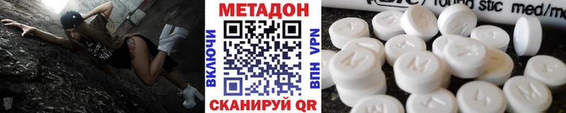 купить наркотик  Шадринск  МЕТАДОН кристалл 