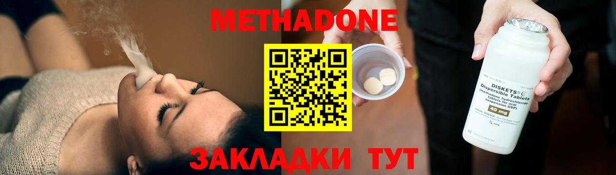 нарко площадка Telegram  Вход с VPN  Шадринск  МЕТАДОН кристалл 