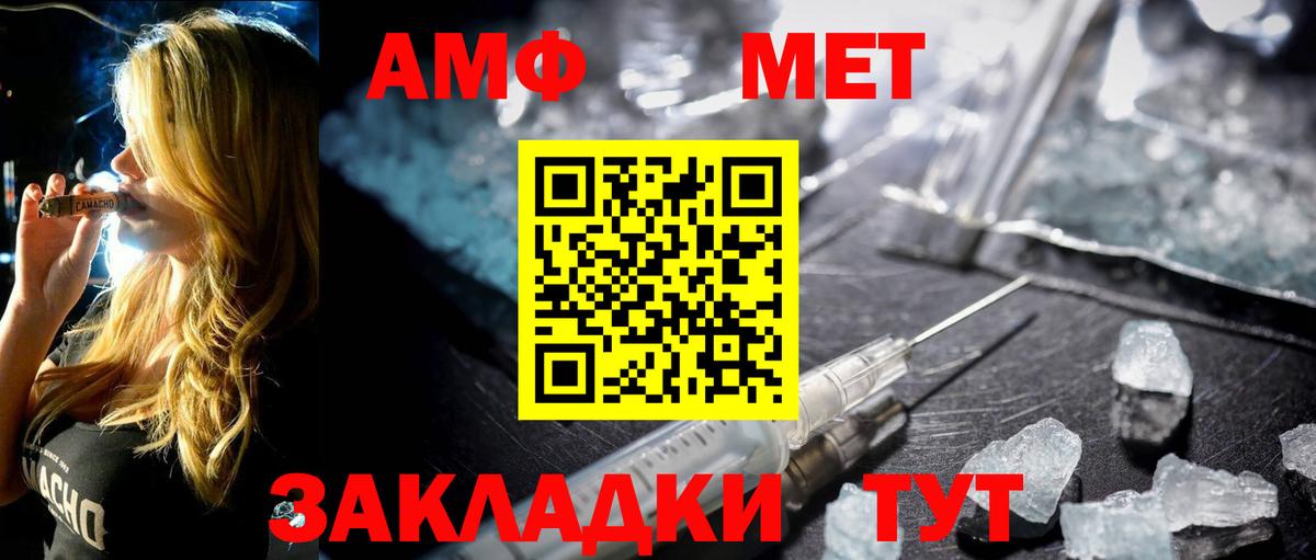 Метамфетамин Methamphetamine Шадринск