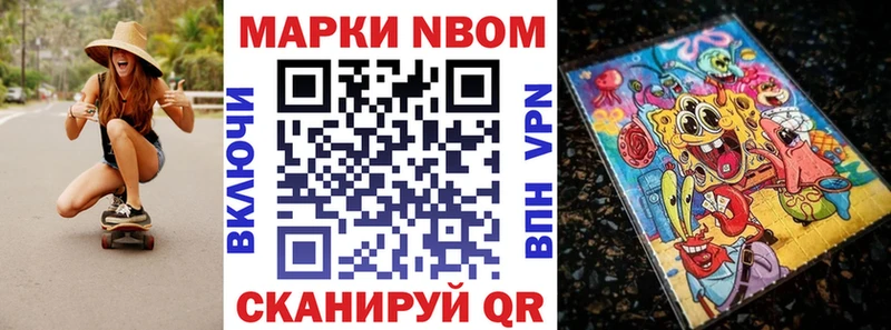 Марки 25I-NBOMe 1,8мг  Шадринск 