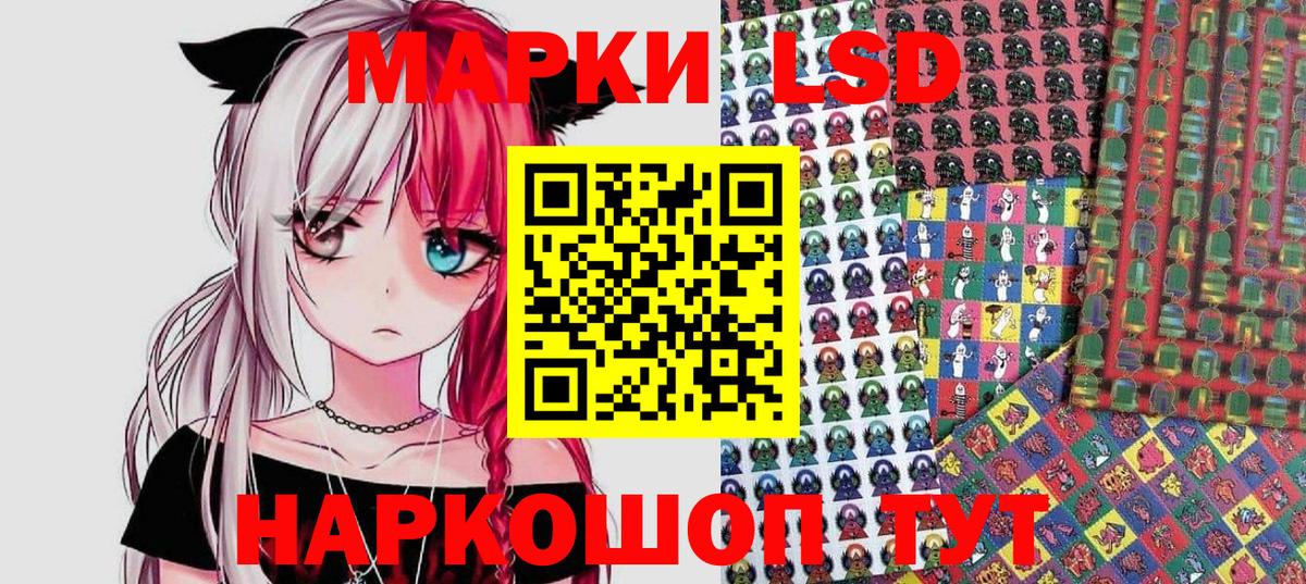 что такое наркотик  Наркотические марки 1,5мг  Вход с VPN  Шадринск 