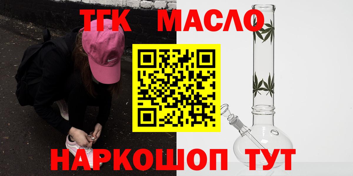 Дистиллят ТГК Wax  Вход с VPN  Шадринск 