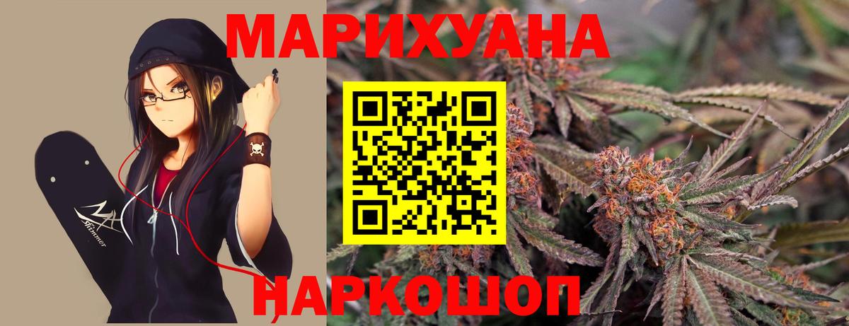 Бошки марихуана планчик Шадринск